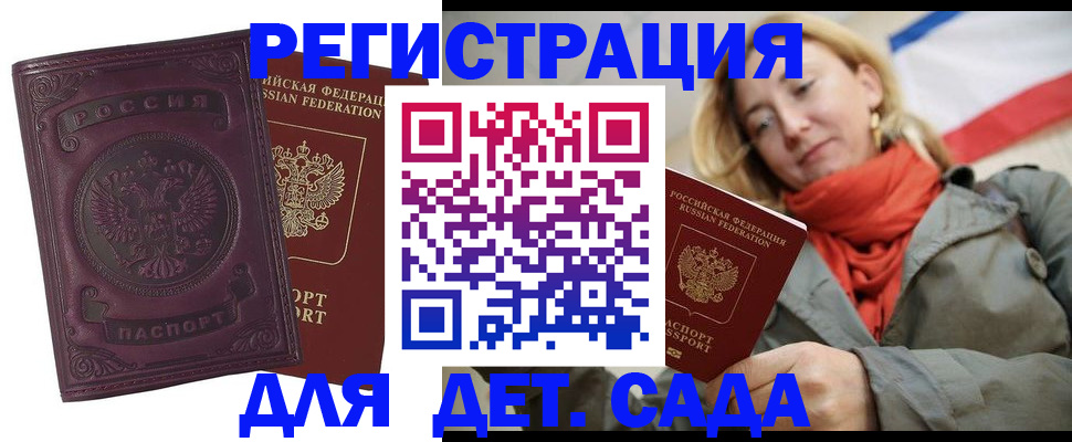 прописка гарантия в Кодинске